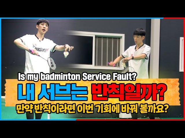 "Badminton Sub" is half the beginning.US"One sub