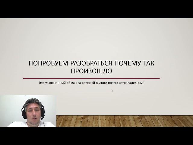 Разницу между размером выплаты по ОСАГО и реальным ущербом без износа платит виновник