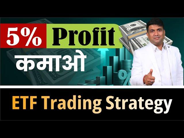 ETF Trading Strategy | Best ETF Investment Strategy | Make Regular income from Stock Market