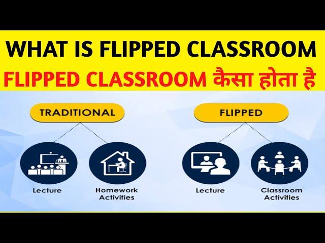 FLIPPED CLASSROOM | WHAT IS FLIPPED CLASSROOM CONCEPT | flipped classroom in hindi | flip classroom