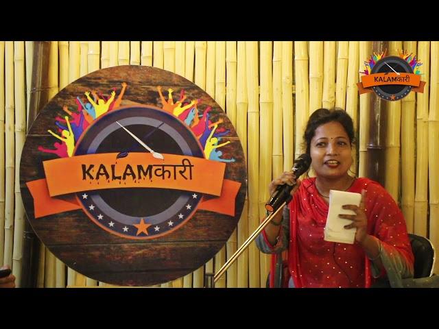 क्या प्यार एक बार होता है?? || By Rashmi Raj || KALAMKARI