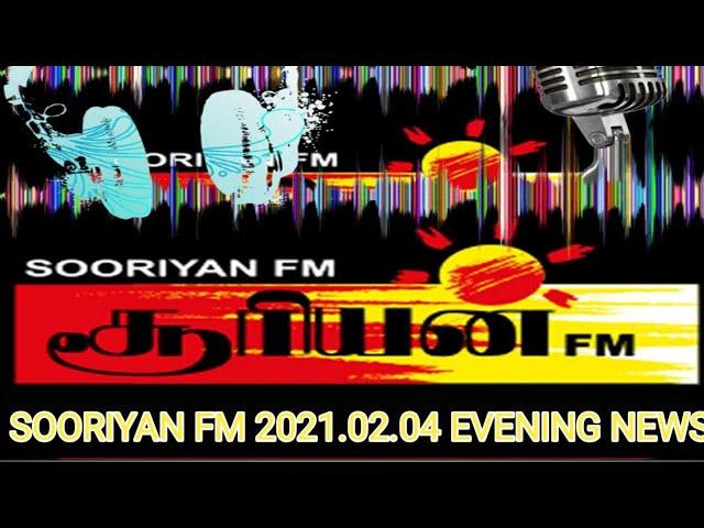 Sooriyan FM News today 2021-02-04 Evening news Tamil | sooriyan FM.lk |sooriyan FM|