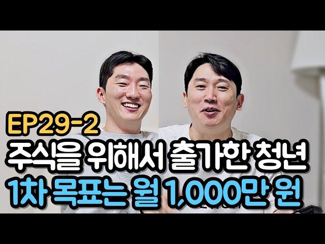 주식 월 1,000만 원을 벌기 위한 주식 전업트레이더의 고민