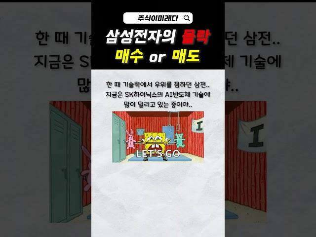 #삼성전자 매수 타점? 매도 타점?