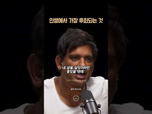 인생의 후회를 줄이기 위해 지금 당장 내가 할 수 있는 것은 무엇인가요?