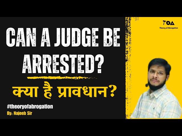 Can a judge be arrested? | Procedure of arrest | Legal protection of judges from arrest |