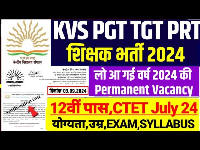 KVS PGT TGT PRT Teacher Vacancy 2024|kVS Eligibility Syllabus Post Age limit 2024|kvs Vacancy out