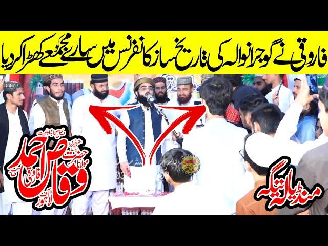 Molana Waqas Farooqi Shab Topic Aamad E Mustafa Bayan 12 Oct 2022  Mandiala Tega | Yasir CD Center