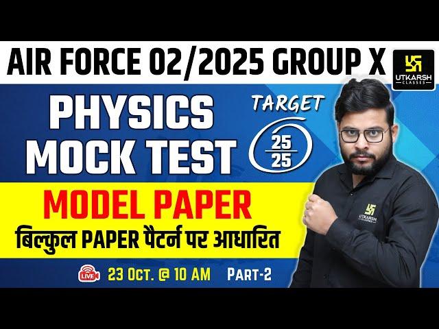 Air Force X Group Physics Mock Test | Air Force Physics Model Paper | Air Force 2 2025 | Vivek Sir