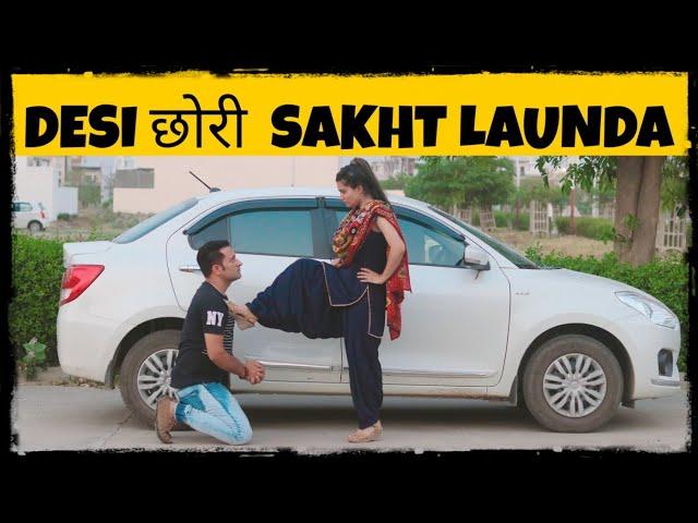 DESI छोरी SAKHT LAUNDA || Desi Hu Gawar Nahi || Pardeep Khera