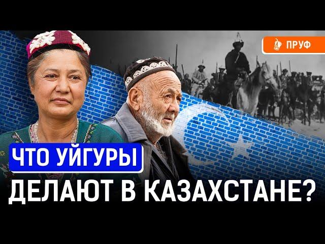 Пытки в лагерях Китая, притеснение уйгуров, казахов | Синьцзян, Восточный Туркестан, мусульмане СУАР