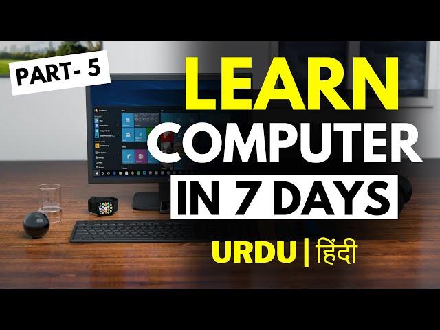 Computer Training Part 5 - Learn Computer in (Urdu/Hindi) - Computer Course - Learn Computer Class