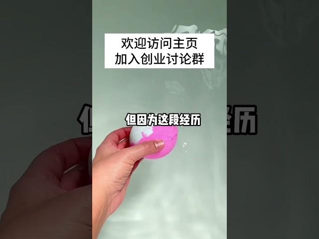 在美国卖肥皂，靠什么年入百万？