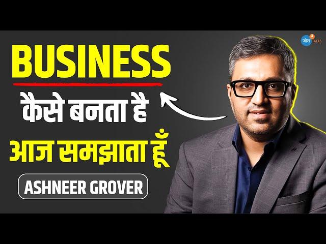 हर Business के बाद ये समज आया की... | Ashneer Grover | Business Tips | Startup | Josh Talks Hindi