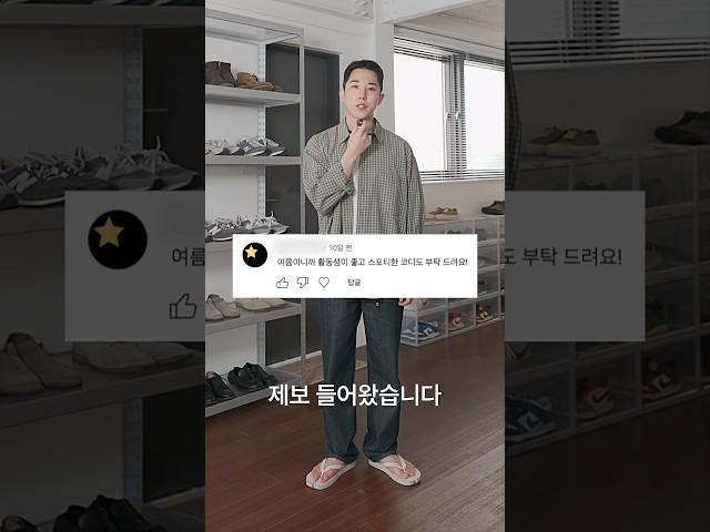 시키는대로 입어 봤는데