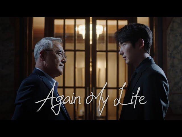 [PLAYLIST] 어게인 마이 라이프 (Again My Life) OST 전곡 모음 