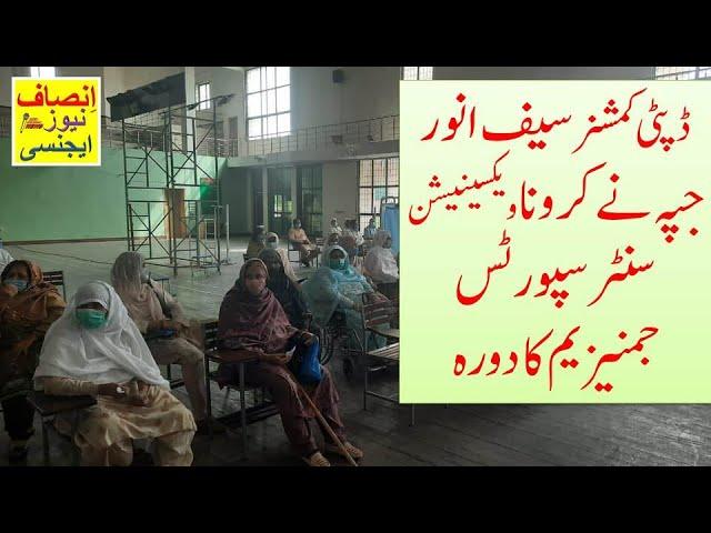 Deputy Commissioner Saif Anwar Jappa visited Corona Vaccination Center Sports Gymnasium || ZA Bhatti