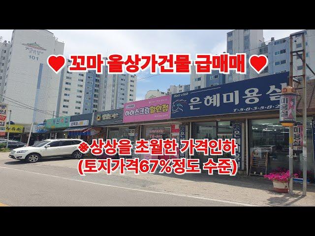 급매물과 경매직전 반값매매TV