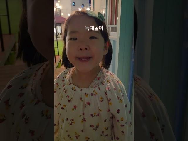 늑대가 나타났어 늑대 #39months #toddlers #대화의기술 #카페 #저녁풍경 #shorts 0617