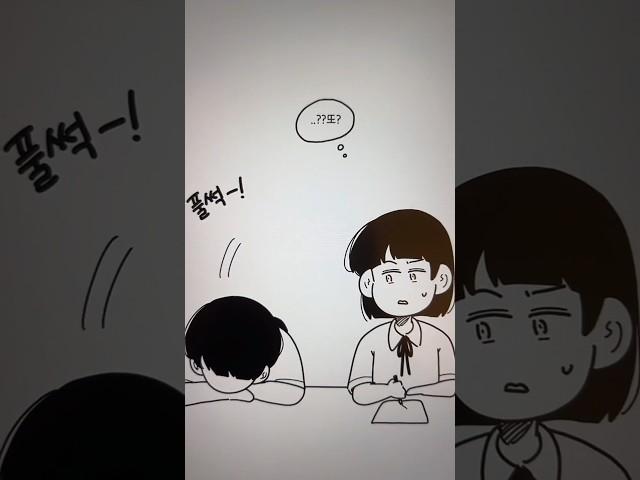 [중편] 필기 보여달라는 아이