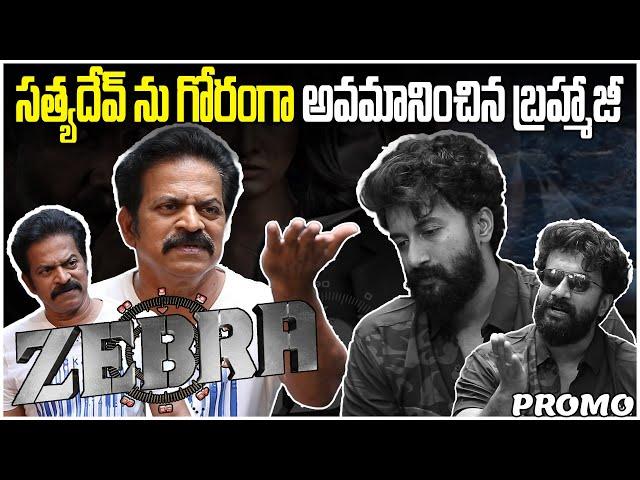 Brahmaji and Satyadev's Controversial Interview Promo | Zebra Movie | TFPC