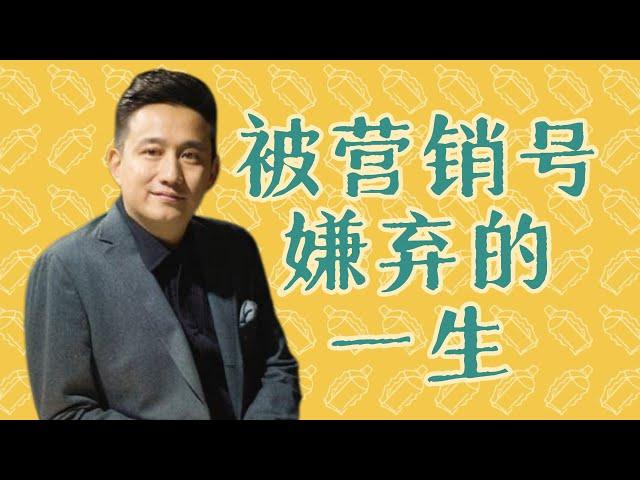 【油你的夜04】黄磊翻车事件｜我们到底被营销号改变了什么？｜需要顶高压锅盖的一期...