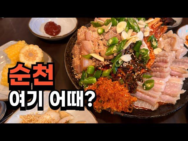 [ENG SUB] A must-see video before traveling to Suncheon (Save money and time)