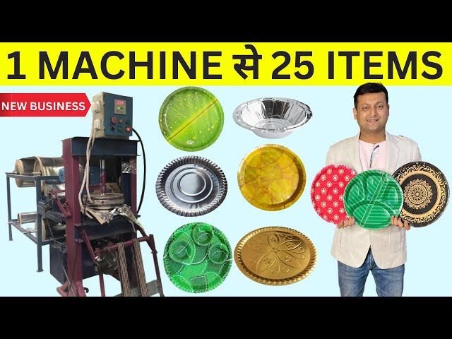 Full Automatic All In One Paper Plate Making Machine | Paper Plate Manufacturer | Buffet Plate