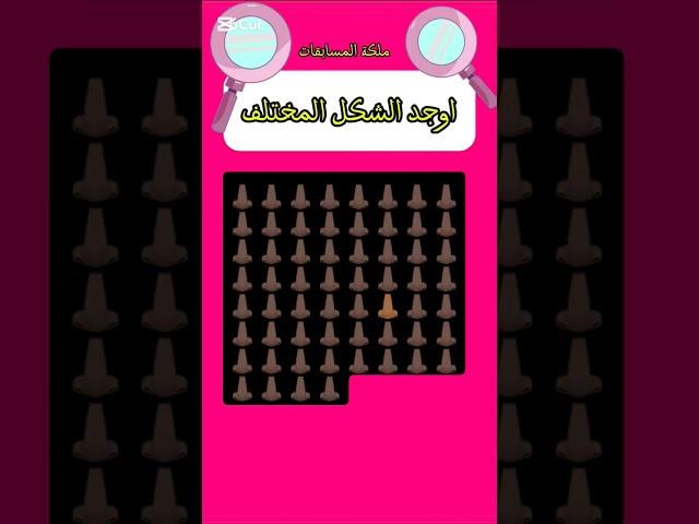 تحدى جميل #الغاز #shortsfeed #مسابقات