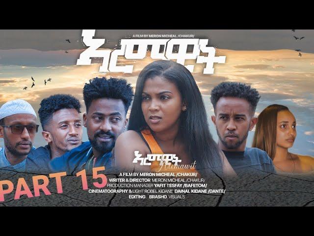 Aremawit New Eritrean Film Part 15 By Meron Michael chakur 2021