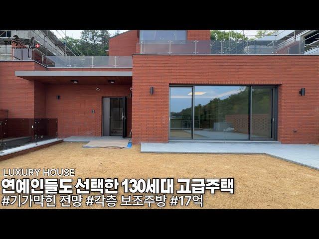 NO.893 130세대 대단지에 아찔한 전망! 정원 2개 각층 주방이 있어 특별함을 전해주는 용인시 고급주택 [단독주택]