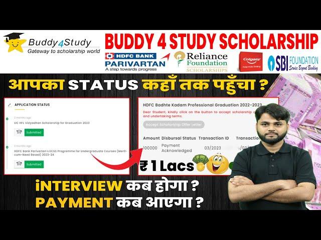 Buddy 4 Study Scholarship 2023 How to Apply | Payment Kb Aayega | Full Details