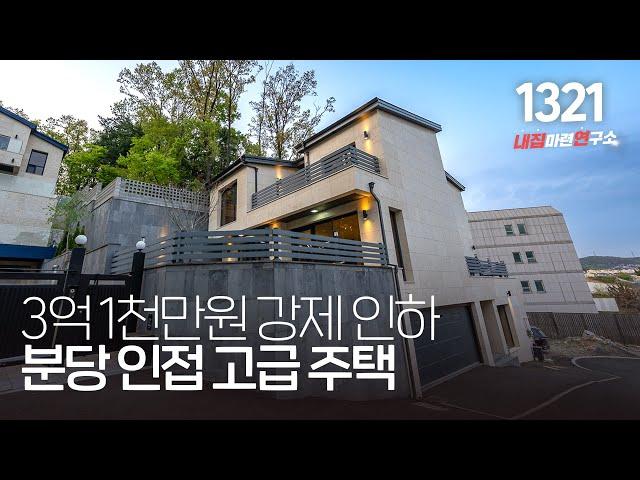건축주의 눈물을 보았습니다 ㅠㅠ 파격가 할인 분양을 하는 세대분리 가능하고 멀티룸까지 완비된 신현동 숲세권 고급 단독주택 [신현동전원주택][경기도광주타운하우스]