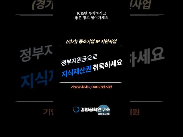 “특허·디자인·브랜드까지! 최대 2천만원 지원받는 법”
