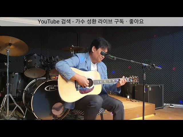 빗속에서 - 이문세  [ 가수 성환 커버 ]