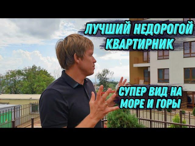  Самый доступный квартирник! • Центральный Сочи • Европейское качество