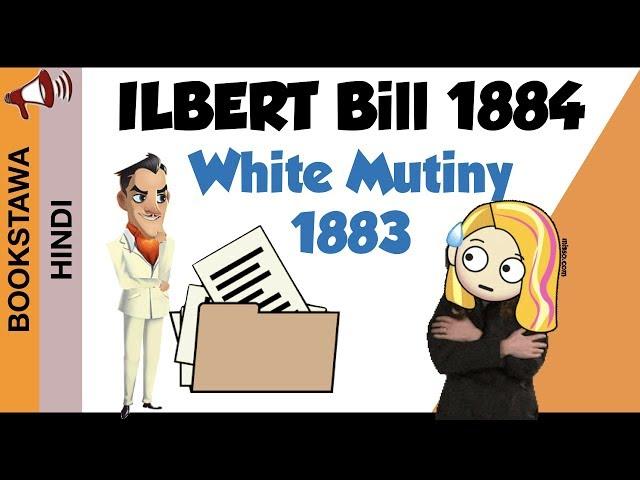 Ilbert Bill 1884 ( White Mutiny 1883 )