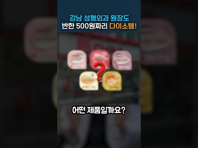 다이소에서 찾은 500원짜리 피부관리템 추천!