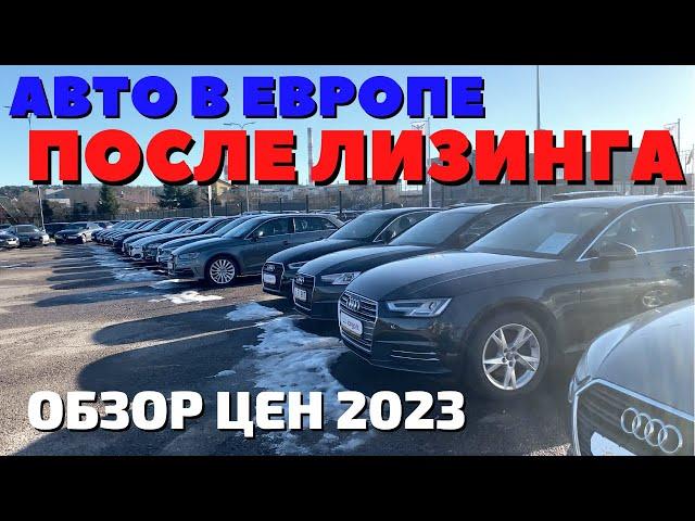 АВТО ИЗ ЛИТВЫ | ТАЧКИ 3-5 ЛЕТ ОТ 8000€