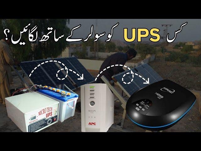 Best UPS for Solar System | Inverter for Solar Setup