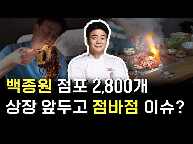 상장 향해 달리는 더본 코리아