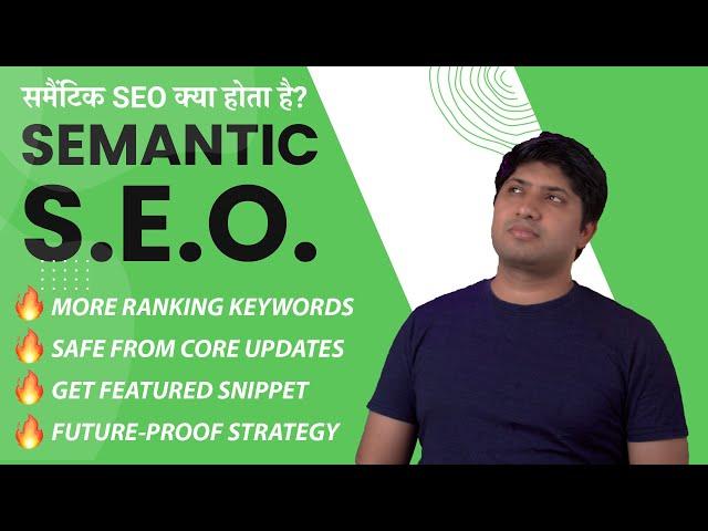 What is Semantic SEO in Hindi | What are Entities in SEO | Keep Website Safe From Core Updates