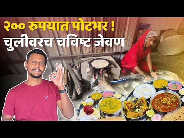 Unlimited Maharashtrian Thali ₹200 | गावरान चवीचा मराठमोळा थाट - Videofrekzz