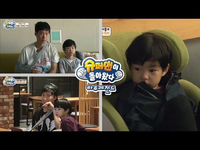 [슈돌]하루 레전드- 하루 첫 등장, 아들이아?? 딸이야!!! ㅣ KBS방송