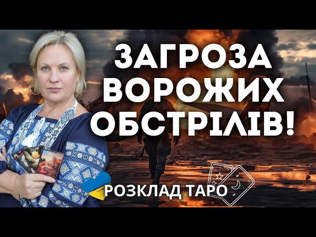 ОБСТРІЛИ УКРАЇНИ. ЗАЛЯКУВАННЯ ТА ЗНЕВІРА - ОСНОВНА ЦІЛЬ ВОРОГА.