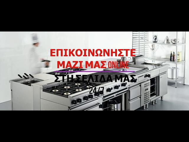 Megam emporiki Ltd | Επαγγελματικός εξοπλισμός μαζικής εστίασης καιεπεξεργασίας κρεάτων!