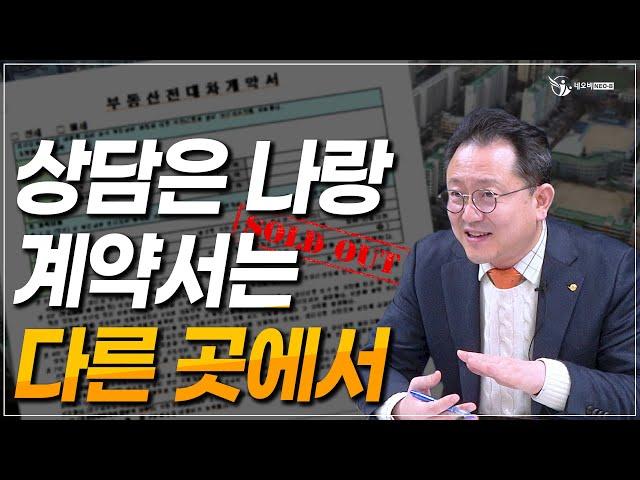 백날 상담해도 계약 못하는 이유_ 부동산실무 네오비 비즈아카데미