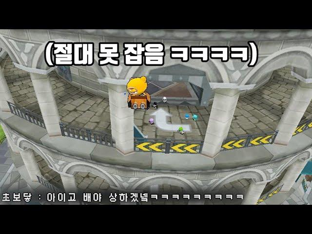 카트라넥으로 술래잡기를 해봤습니다...