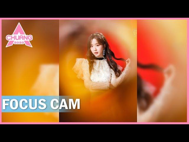 [Focus Cam] Wu Yalu - Lost in ME 伍雅露 - 着迷 | 创造营 CHUANG 2020