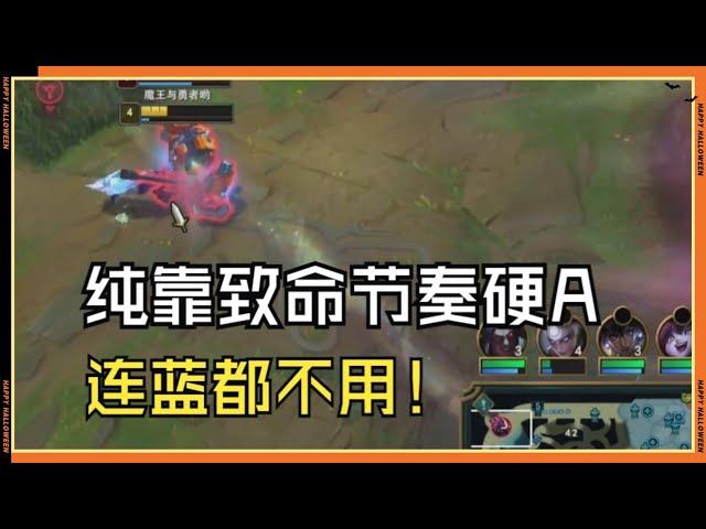 【沃維克Warwick】头一次遇到个开局让我三个头的上单，怎么，你是最强王者么！ #LOL#英雄聯盟#檸檬仔